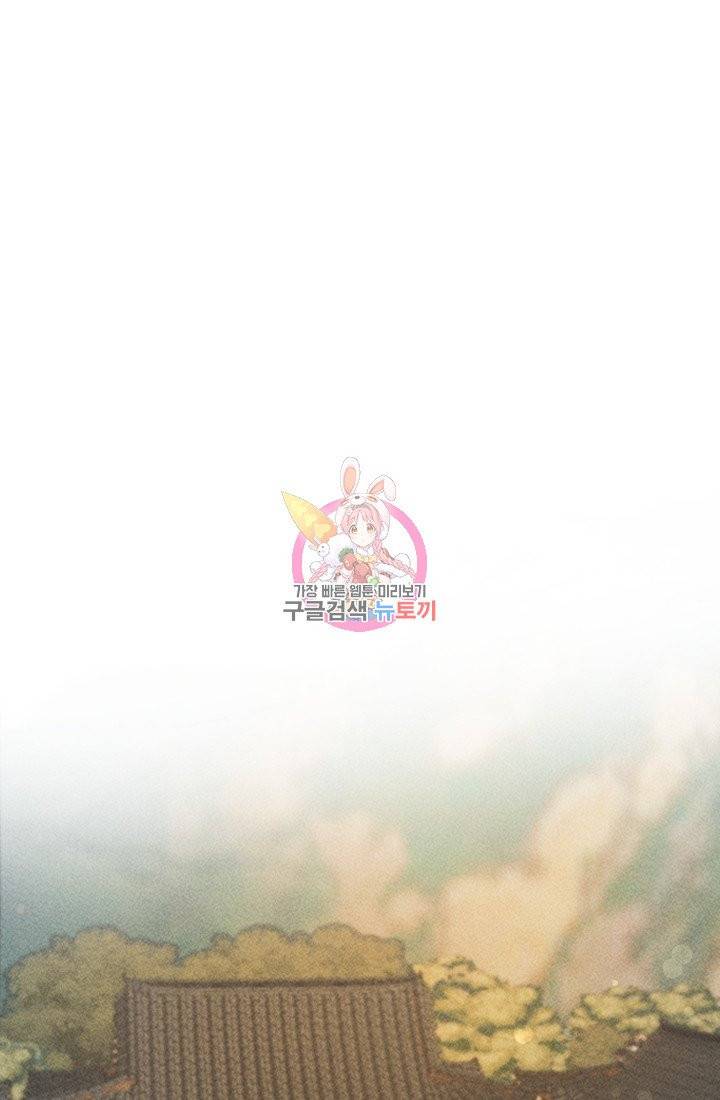 공주, 선비를 탐하다 27화 1