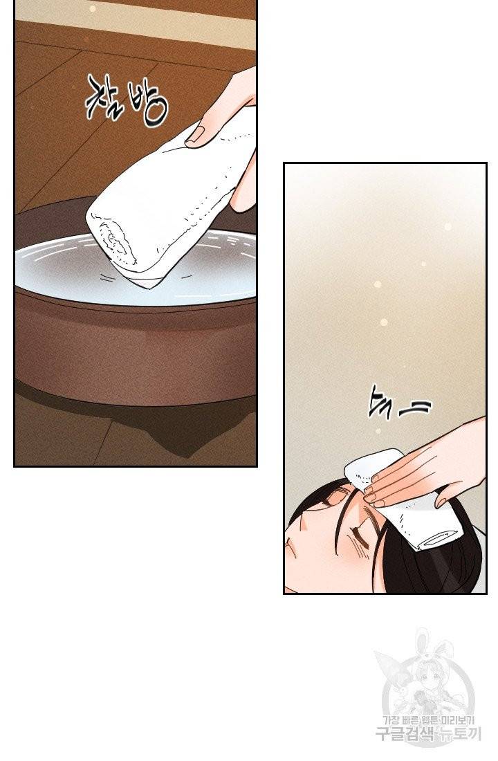 공주, 선비를 탐하다 27화 3