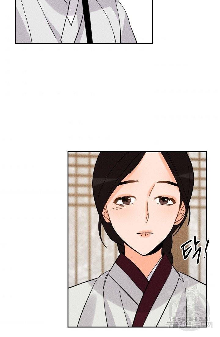 공주, 선비를 탐하다 27화 57