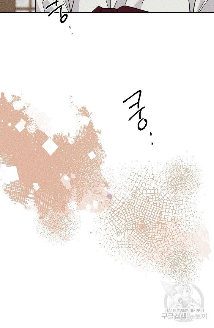공주, 선비를 탐하다 27화 61