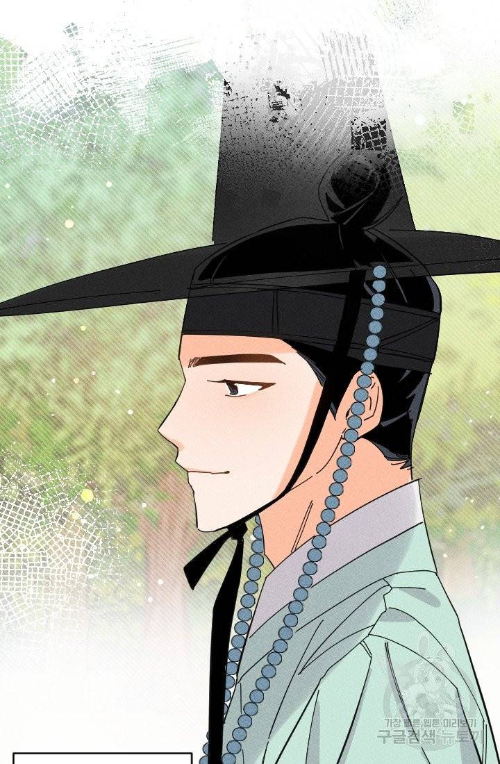 공주, 선비를 탐하다 27화 63