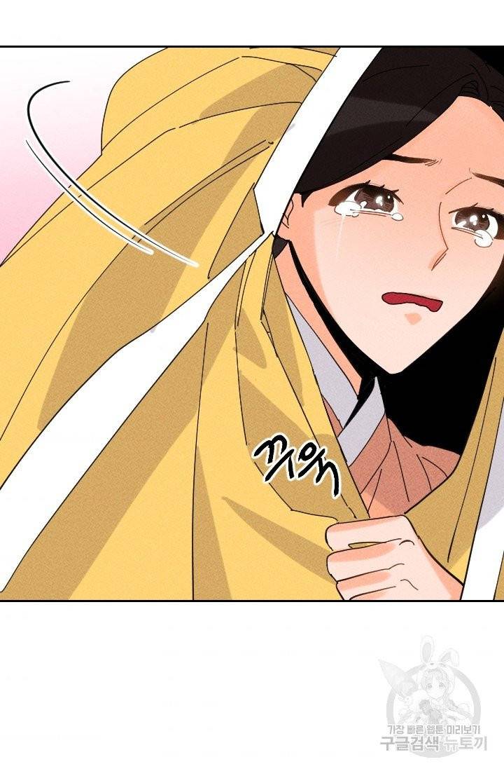 공주, 선비를 탐하다 27화 67