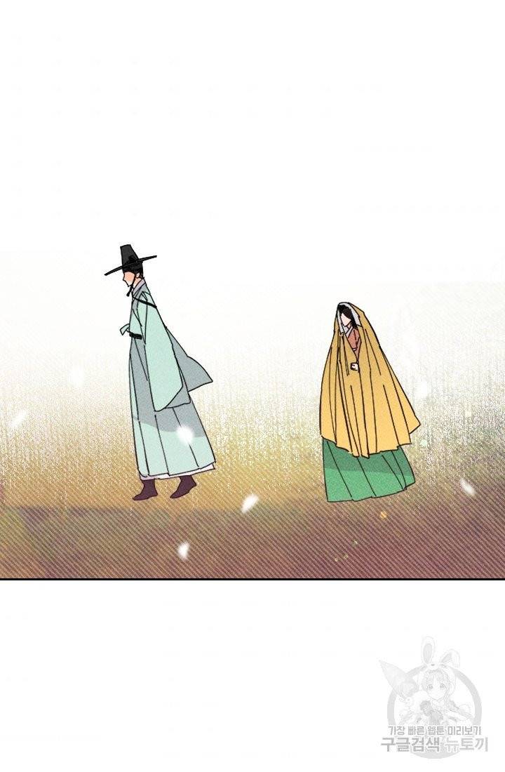공주, 선비를 탐하다 27화 68