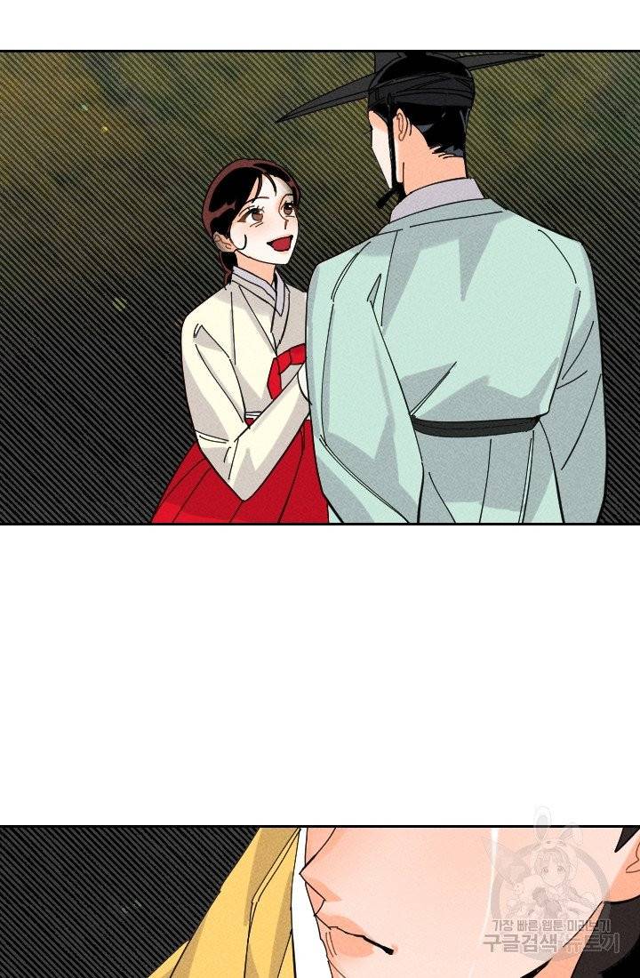 공주, 선비를 탐하다 27화 69