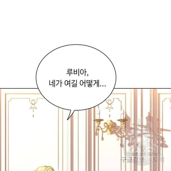 황제와의 하룻밤 28화 4