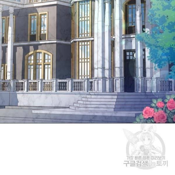 황제와의 하룻밤 28화 25