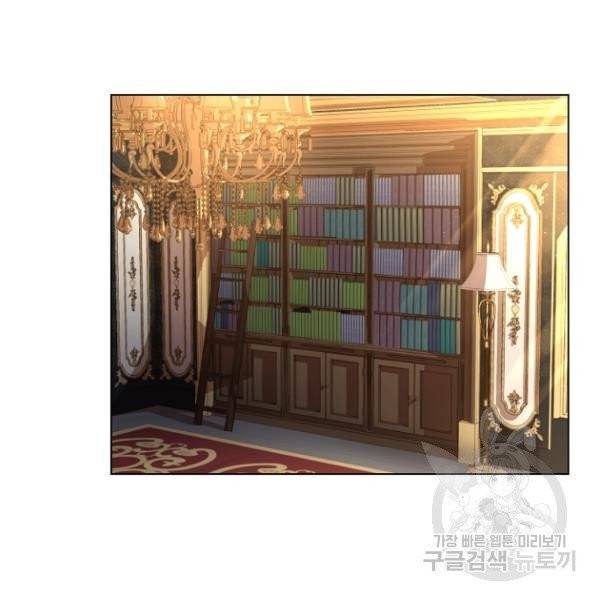 황제와의 하룻밤 28화 26