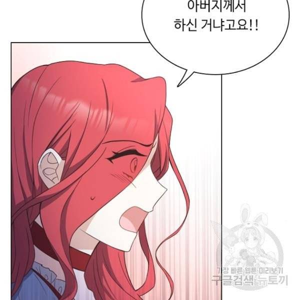 황제와의 하룻밤 28화 32