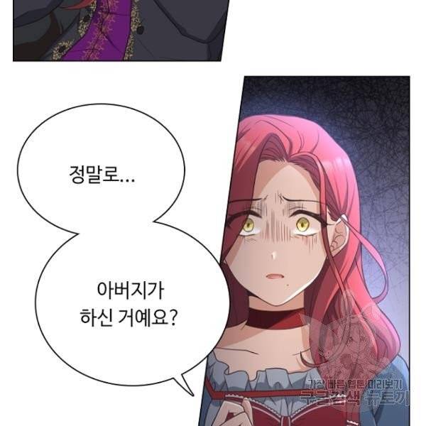 황제와의 하룻밤 28화 35
