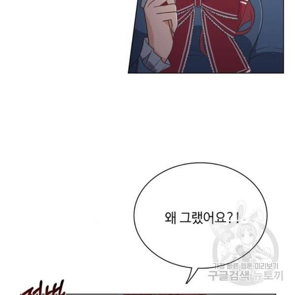 황제와의 하룻밤 28화 36