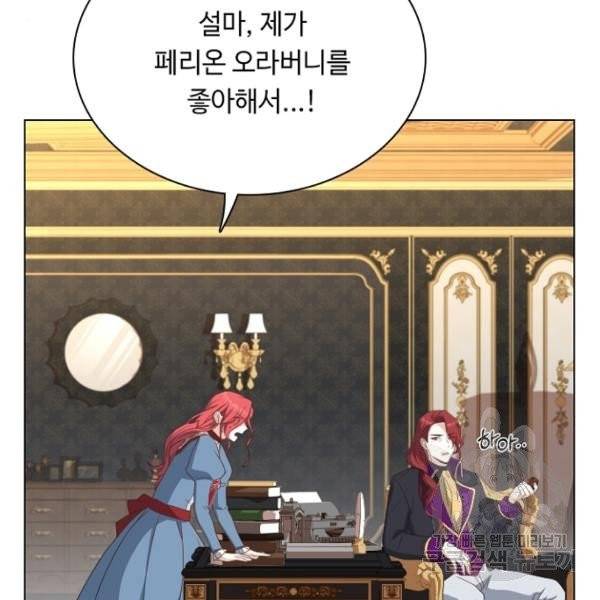 황제와의 하룻밤 28화 38