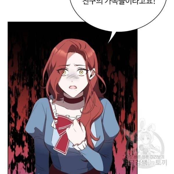 황제와의 하룻밤 28화 45
