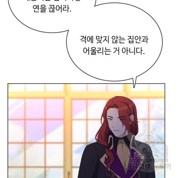 황제와의 하룻밤 28화 47