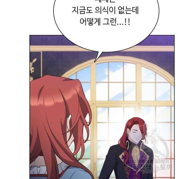 황제와의 하룻밤 28화 49