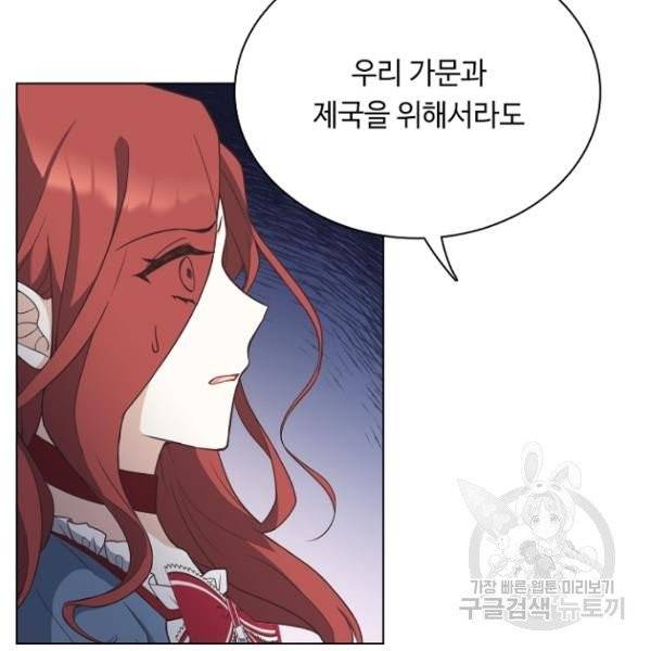 황제와의 하룻밤 28화 56
