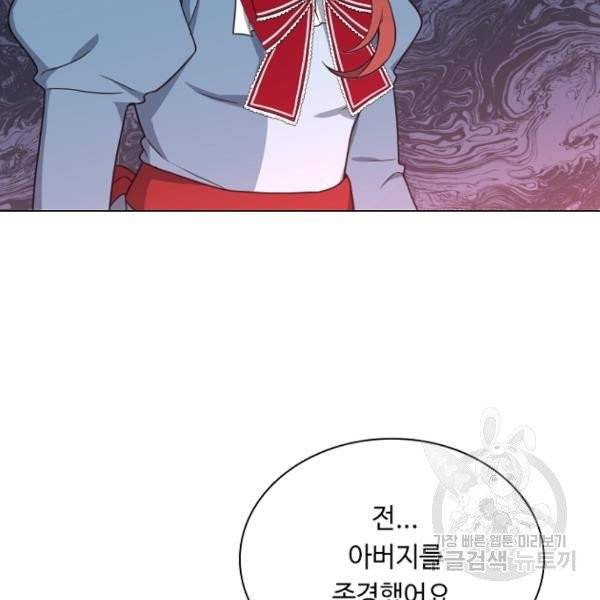 황제와의 하룻밤 28화 65