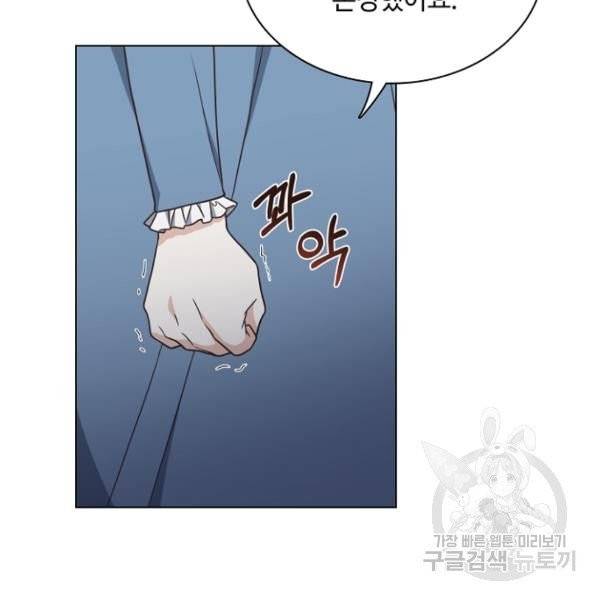 황제와의 하룻밤 28화 66