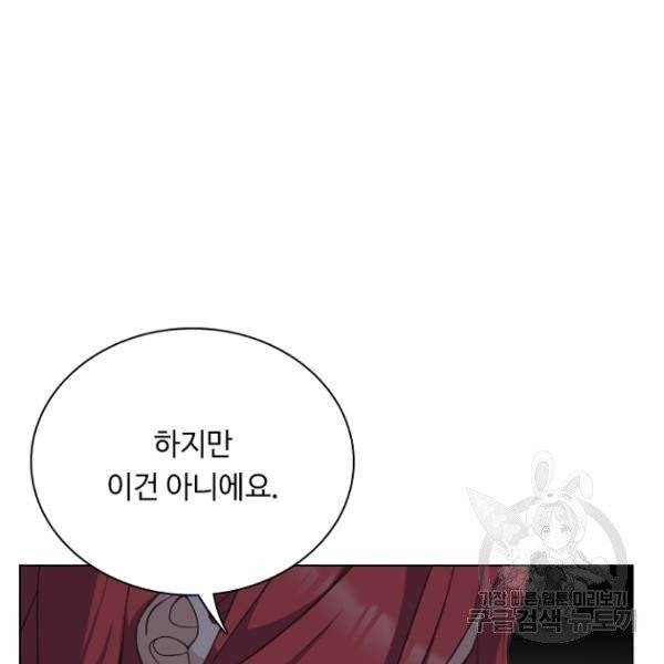 황제와의 하룻밤 28화 67