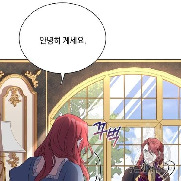 황제와의 하룻밤 28화 76