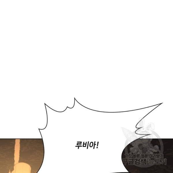 황제와의 하룻밤 28화 78