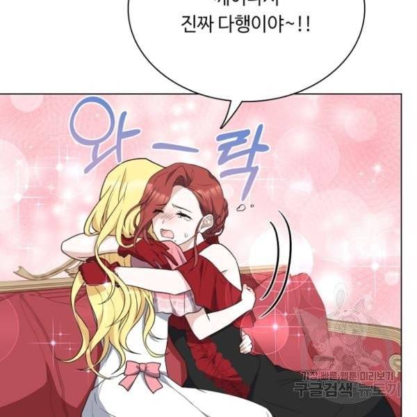 황제와의 하룻밤 28화 87