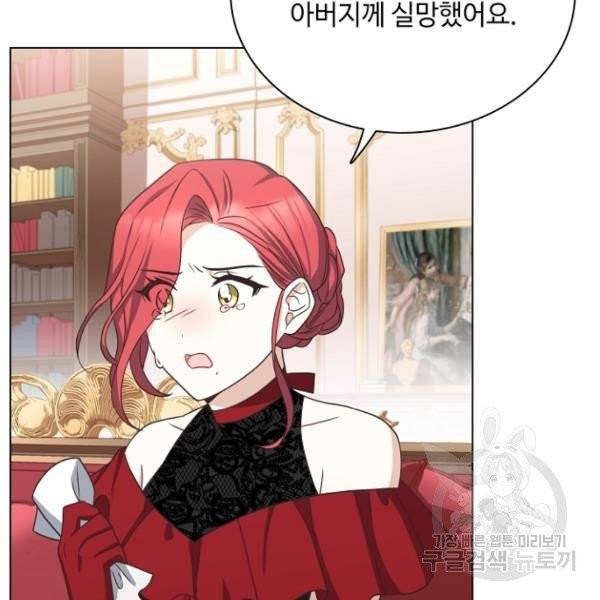 황제와의 하룻밤 28화 98