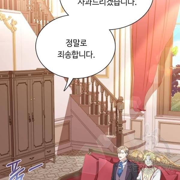 황제와의 하룻밤 28화 100