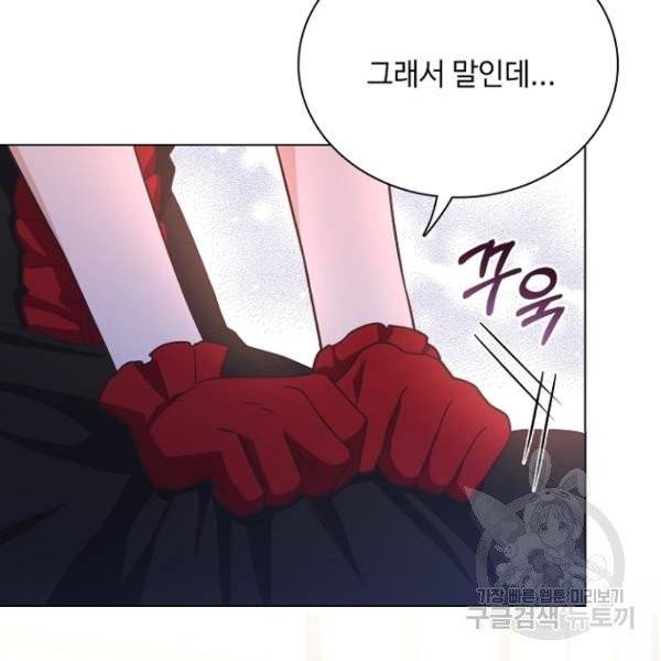 황제와의 하룻밤 28화 102