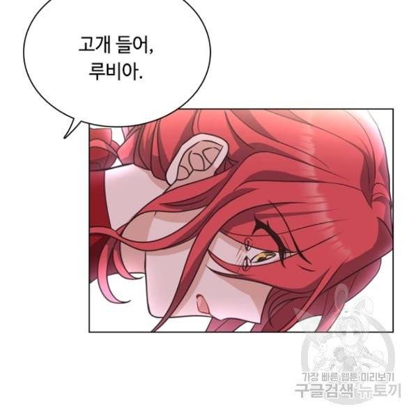 황제와의 하룻밤 28화 124