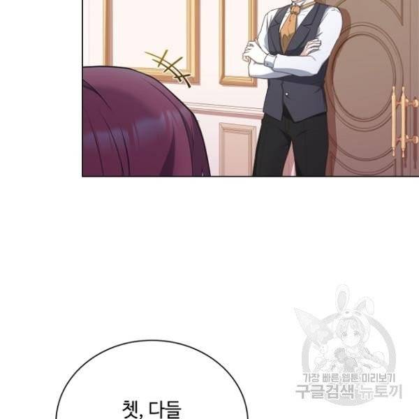 황제와의 하룻밤 28화 132