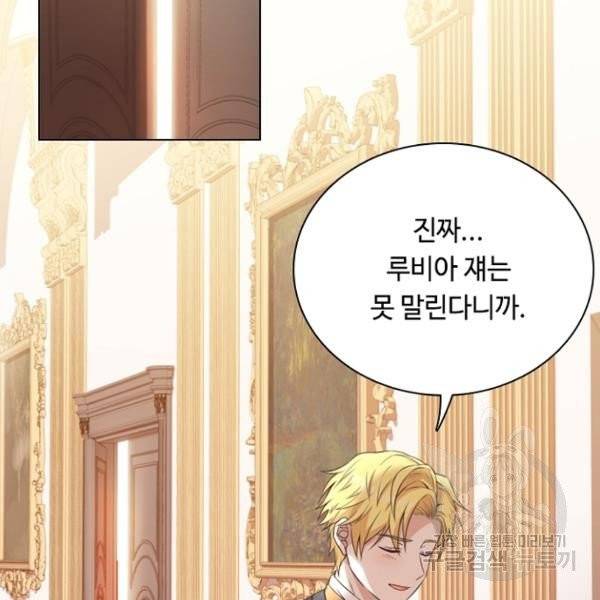 황제와의 하룻밤 28화 135