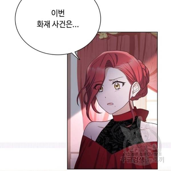 황제와의 하룻밤 28화 148