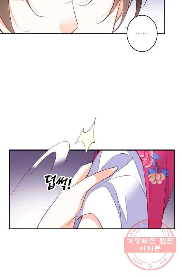 위황후, 궐을 쓰다 - 92화 5