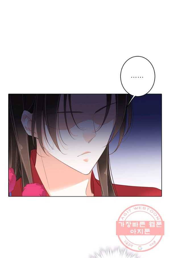 위황후, 궐을 쓰다 - 92화 8