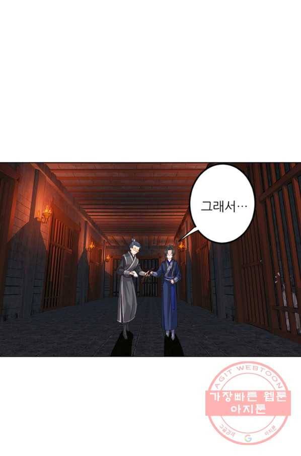 위황후, 궐을 쓰다 - 92화 14