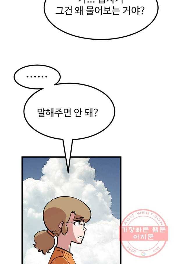 킬러5 39화 4