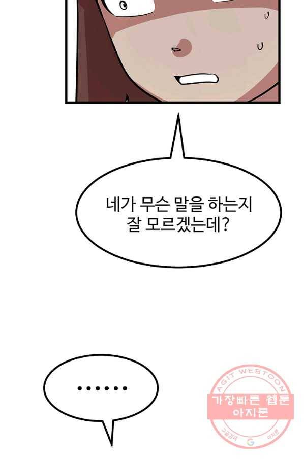 킬러5 39화 6
