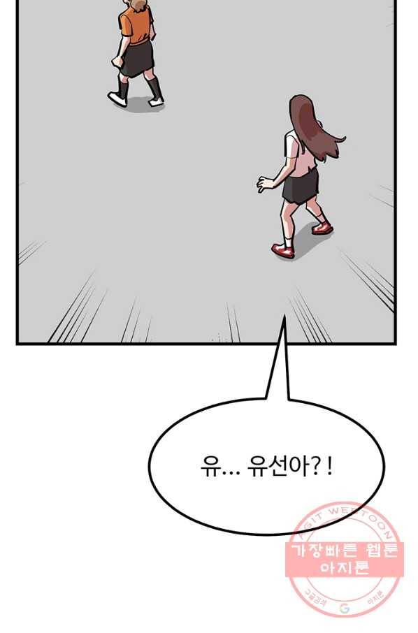 킬러5 39화 8