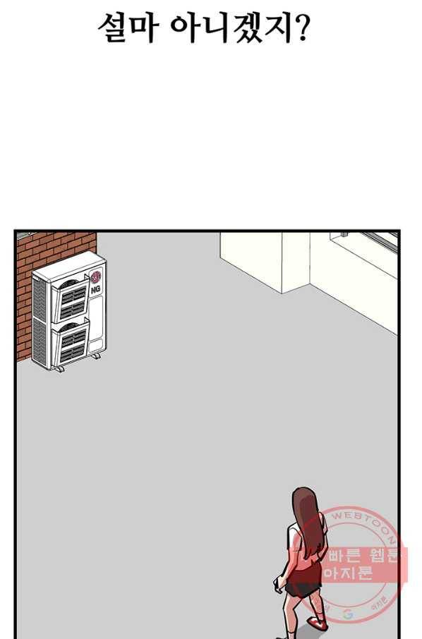 킬러5 39화 12