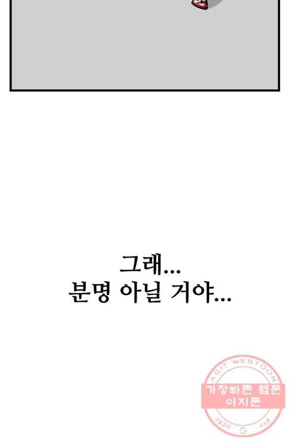 킬러5 39화 13