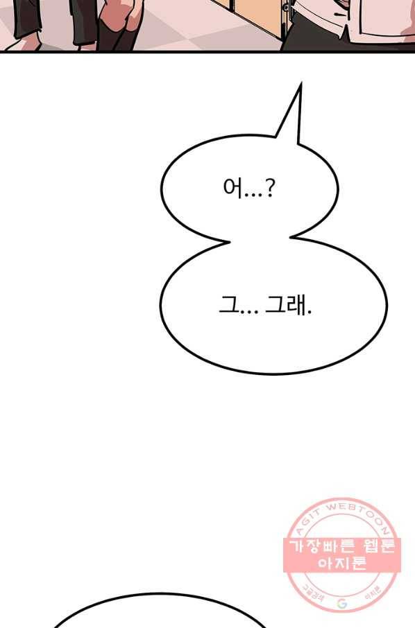 킬러5 39화 19