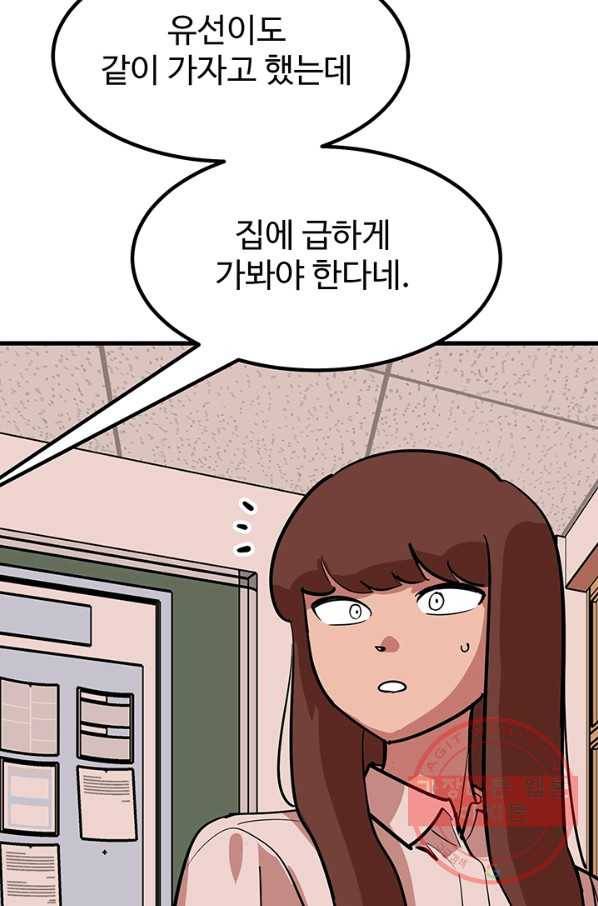 킬러5 39화 20