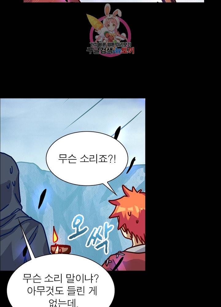 이과로 하드캐리 63화 4