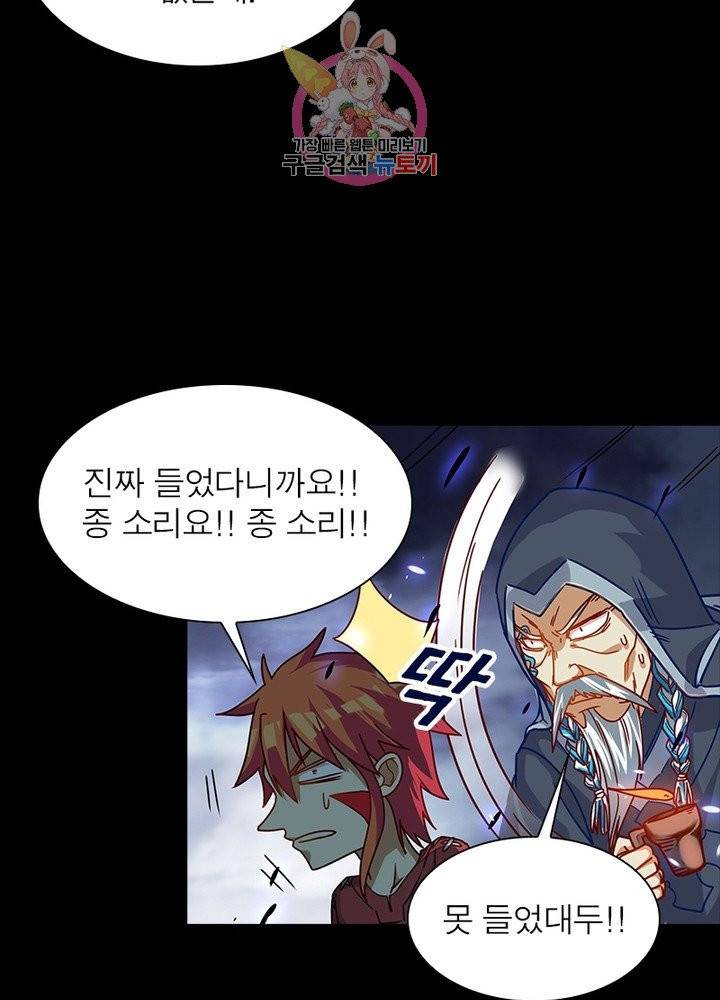 이과로 하드캐리 63화 5