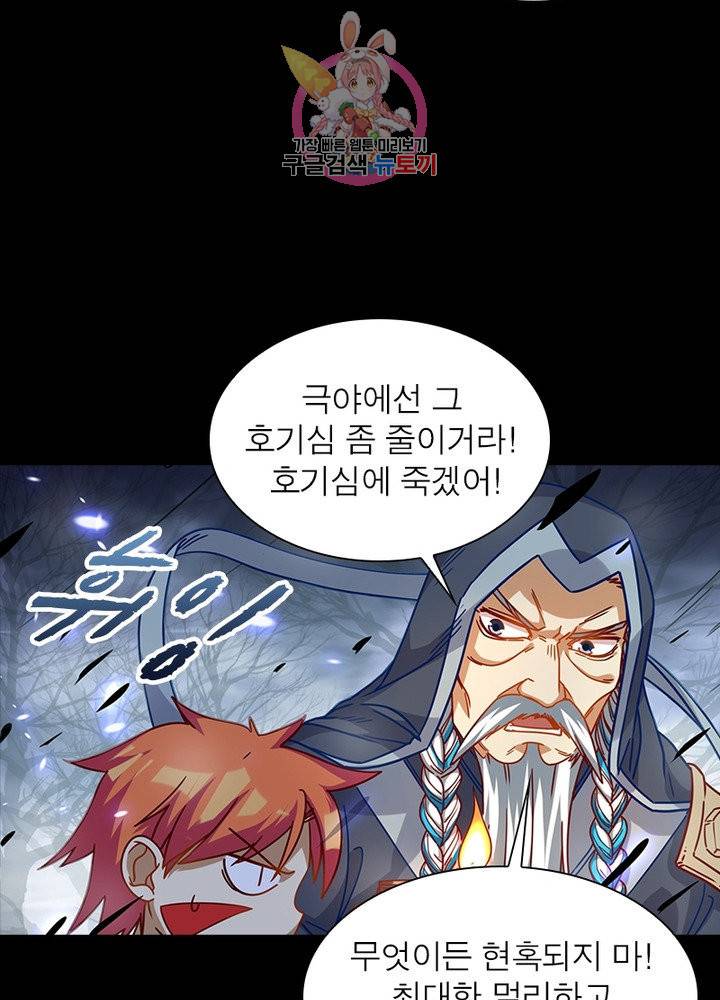 이과로 하드캐리 63화 6