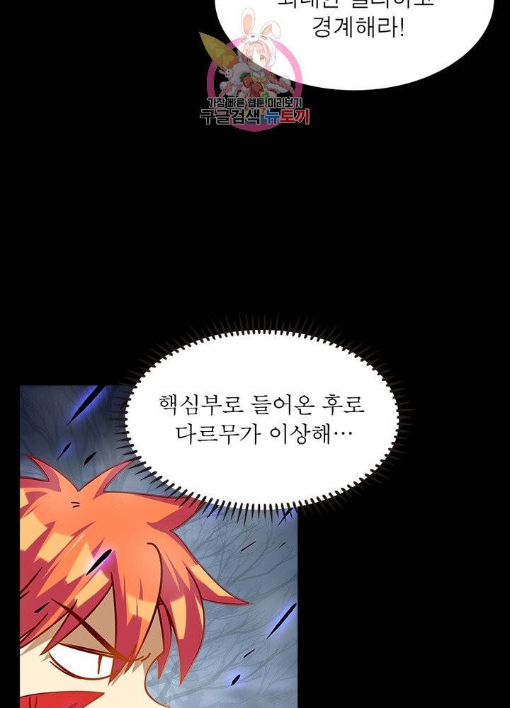 이과로 하드캐리 63화 7