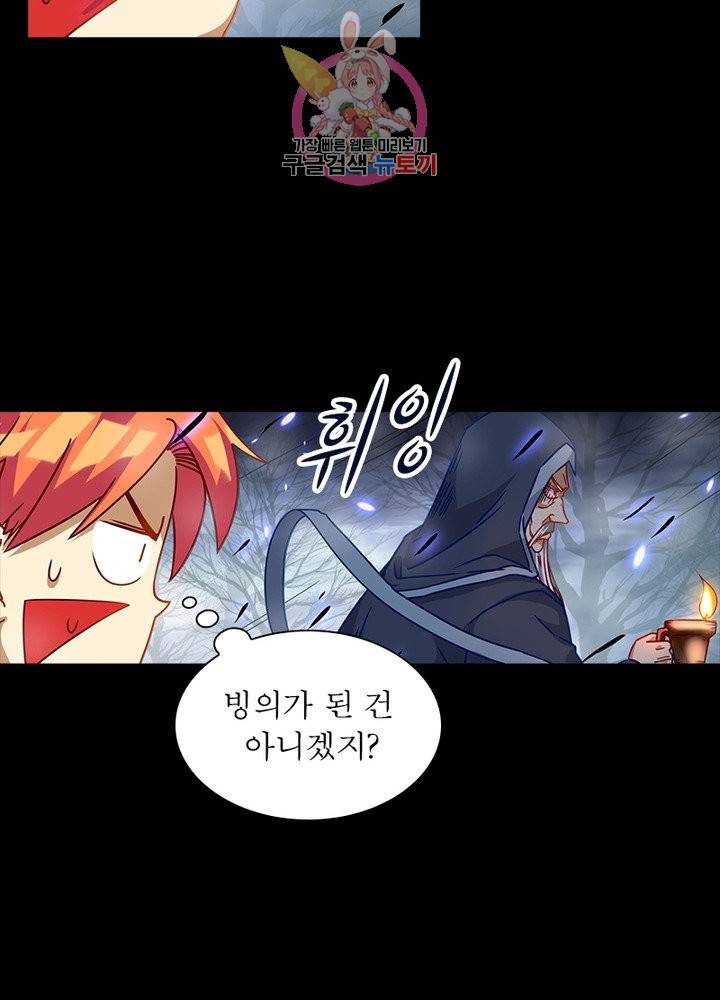 이과로 하드캐리 63화 8