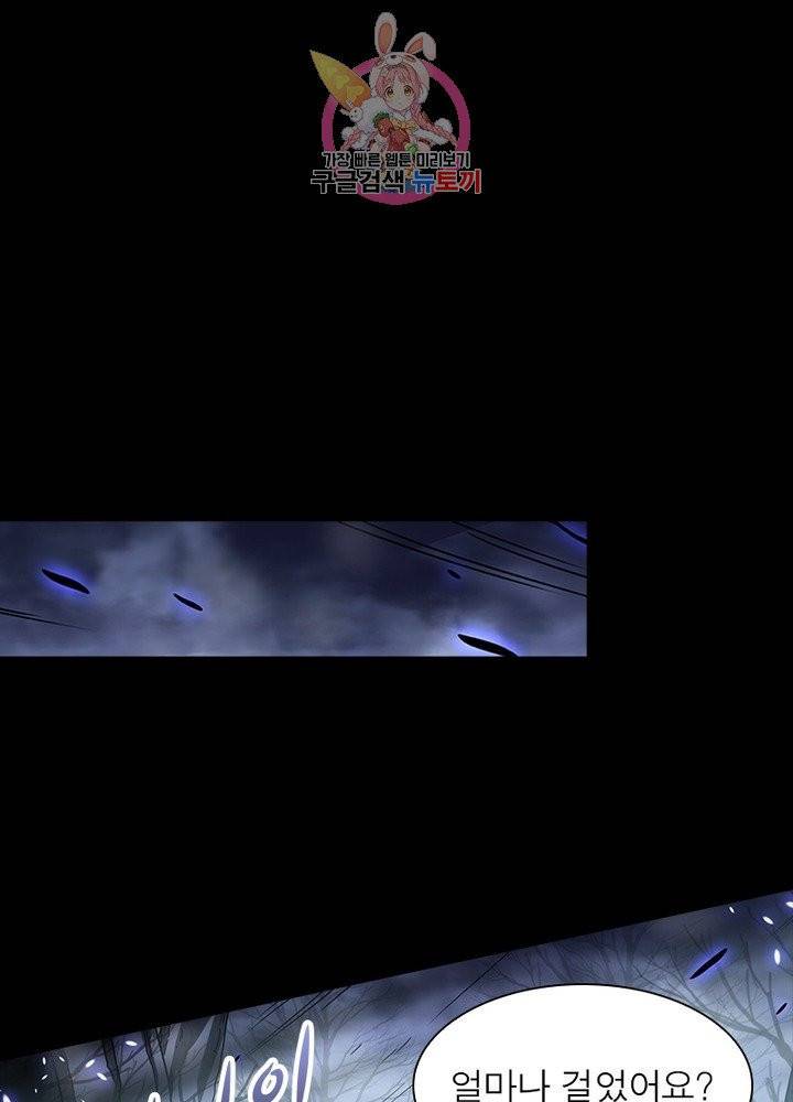 이과로 하드캐리 63화 11