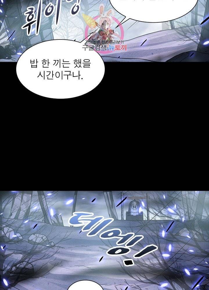 이과로 하드캐리 63화 12
