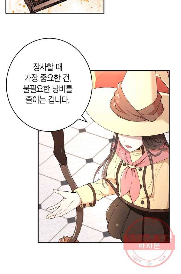 아이고, 폐하! 6화 16